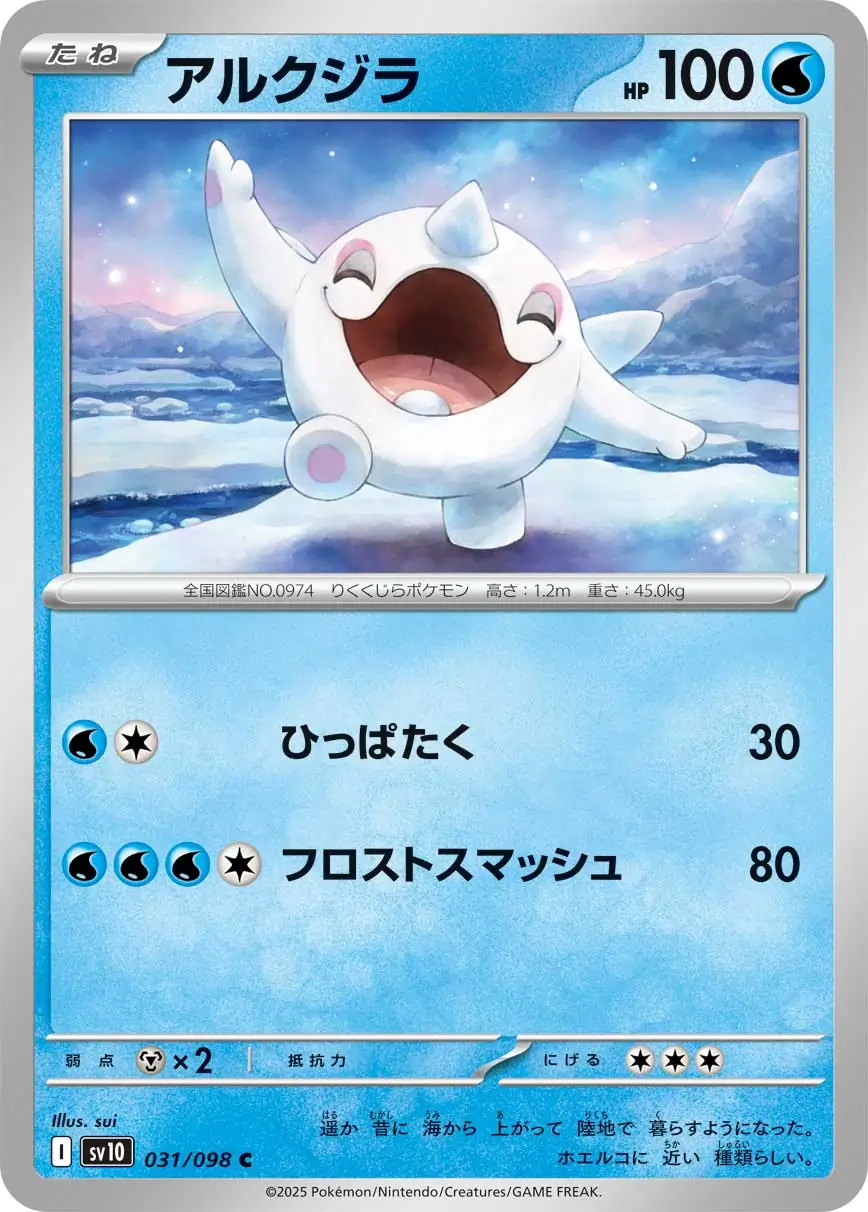 Cetoddle Pokemon card from Glory of Team Rocket