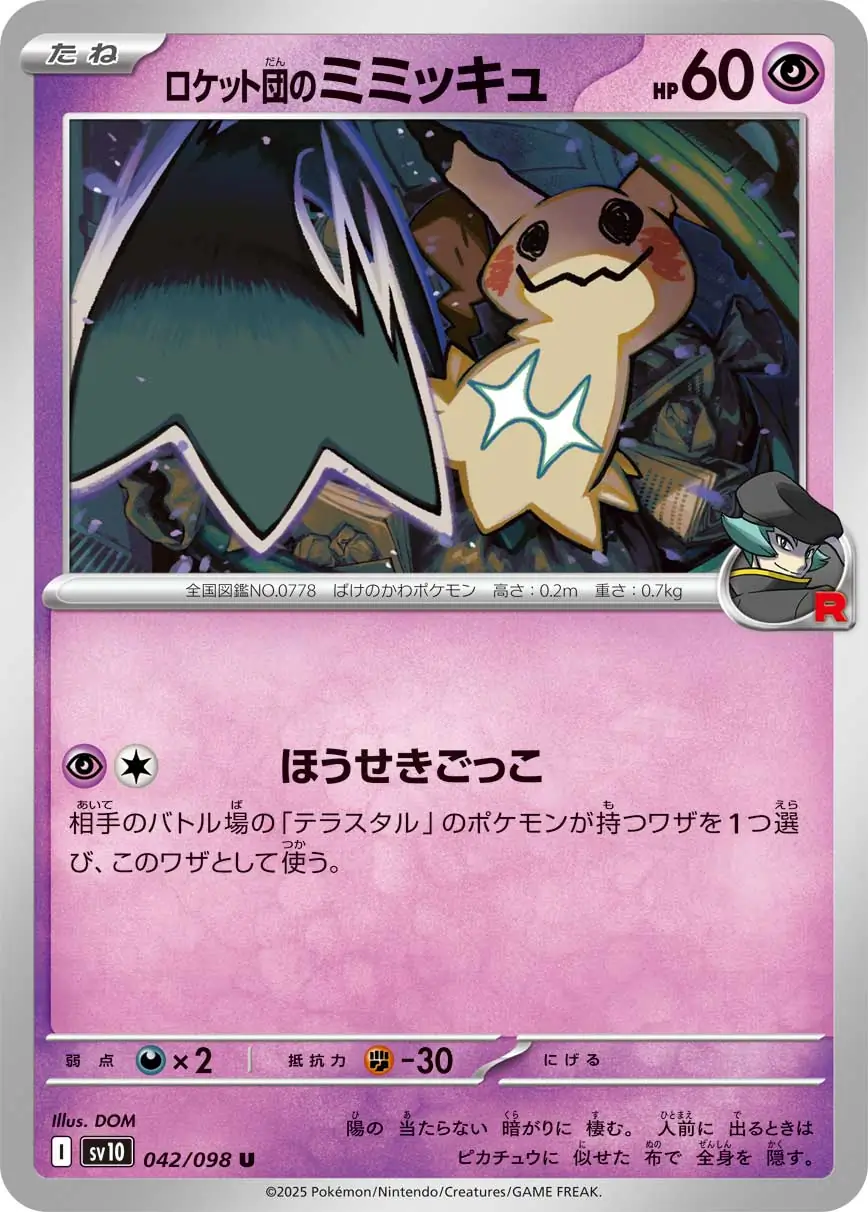 Team Rocket's Mimikyu Pokemon card from Glory of Team Rocket