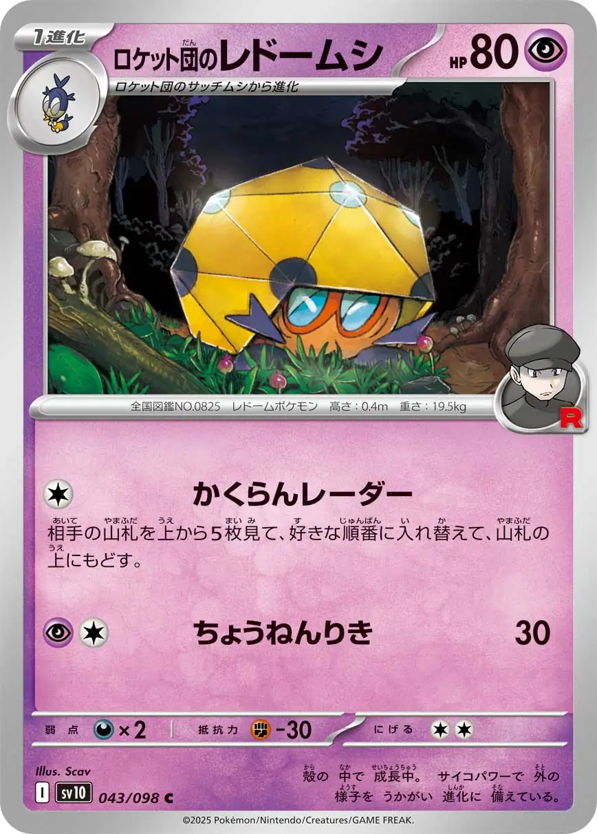 Team Rocket's Dottler Pokemon card from Glory of Team Rocket