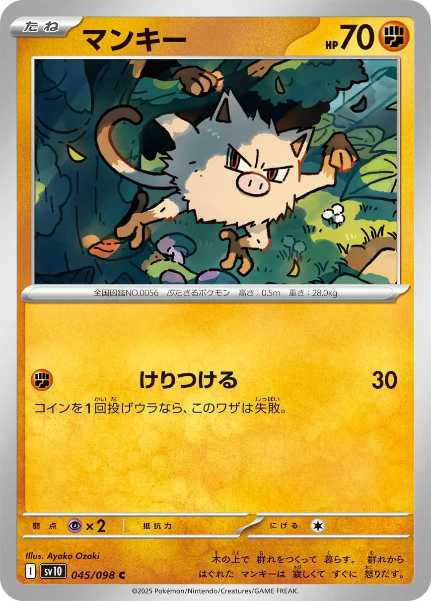 Mankey Pokemon card from Glory of Team Rocket