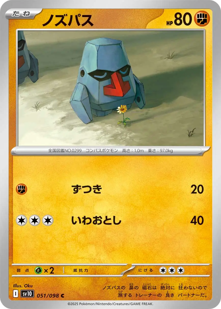 Nosepass Pokemon card from Glory of Team Rocket