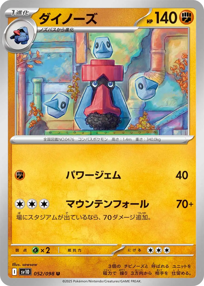 Probopass Pokemon card from Glory of Team Rocket
