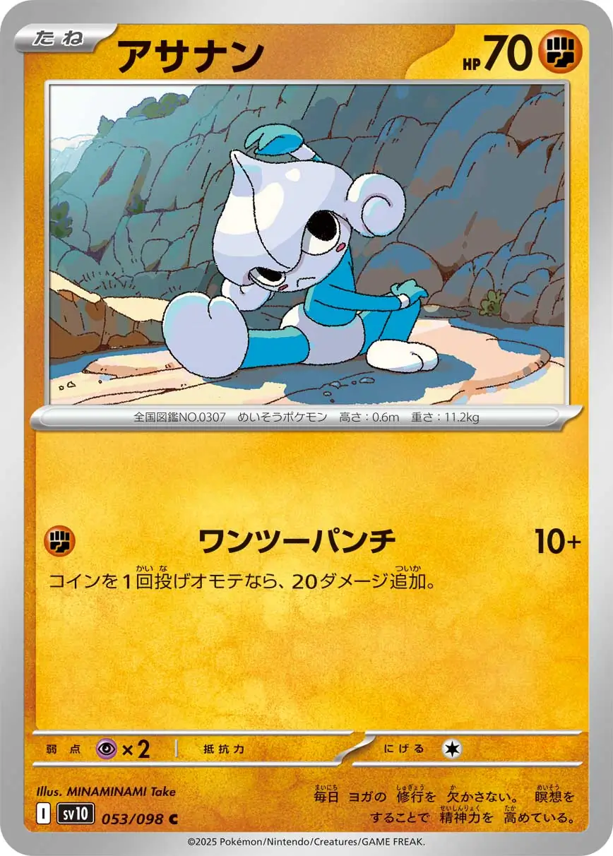 Meditite Pokemon card from Glory of Team Rocket