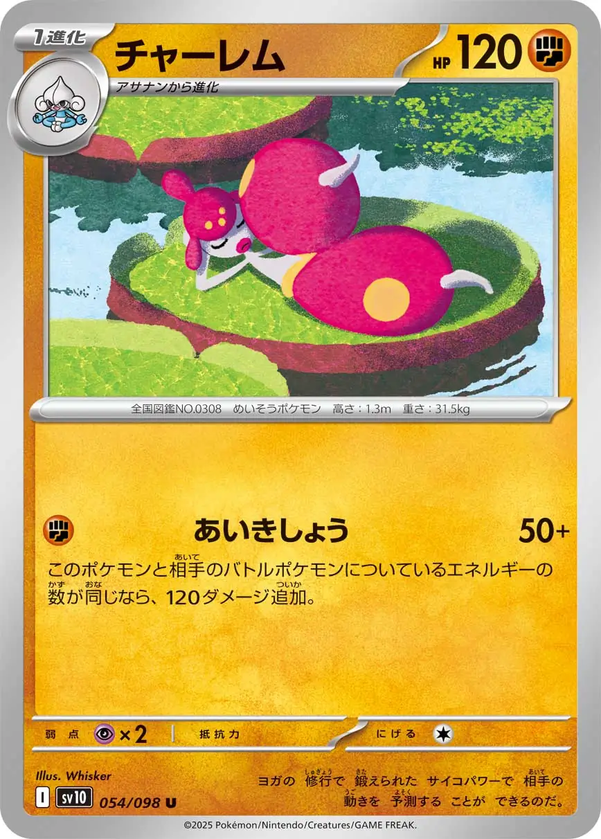 Medicham Pokemon card from Glory of Team Rocket