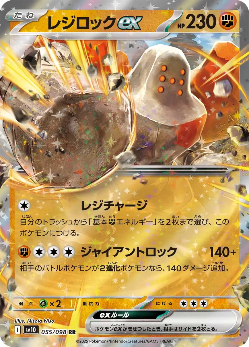 Regirock ex Pokemon card from Glory of Team Rocket