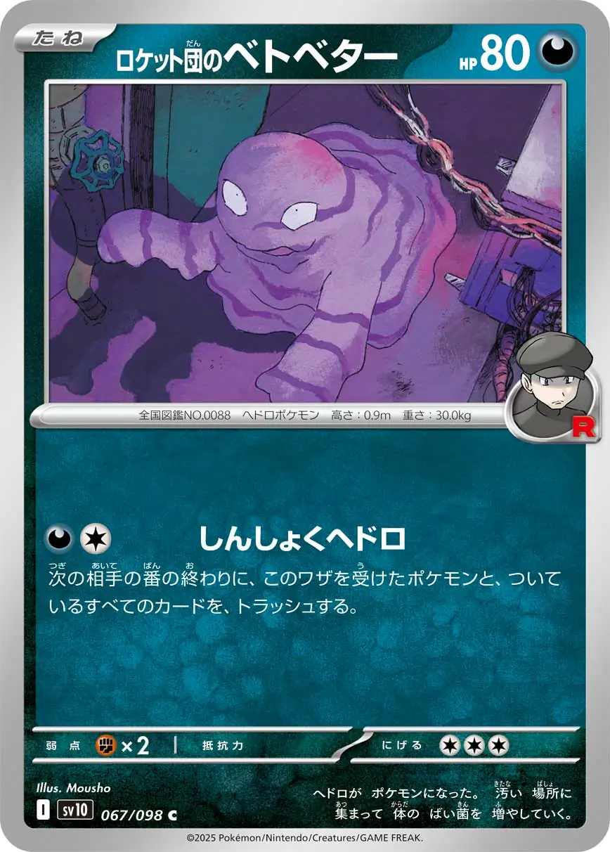 Team Rocket's Grimer Pokemon card from Glory of Team Rocket