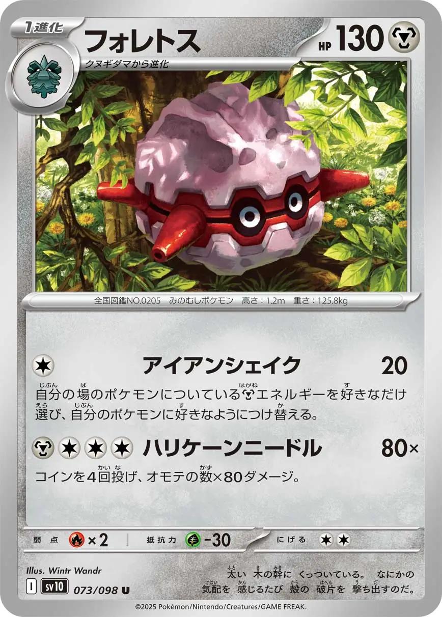 Forretress Pokemon card from Glory of Team Rocket