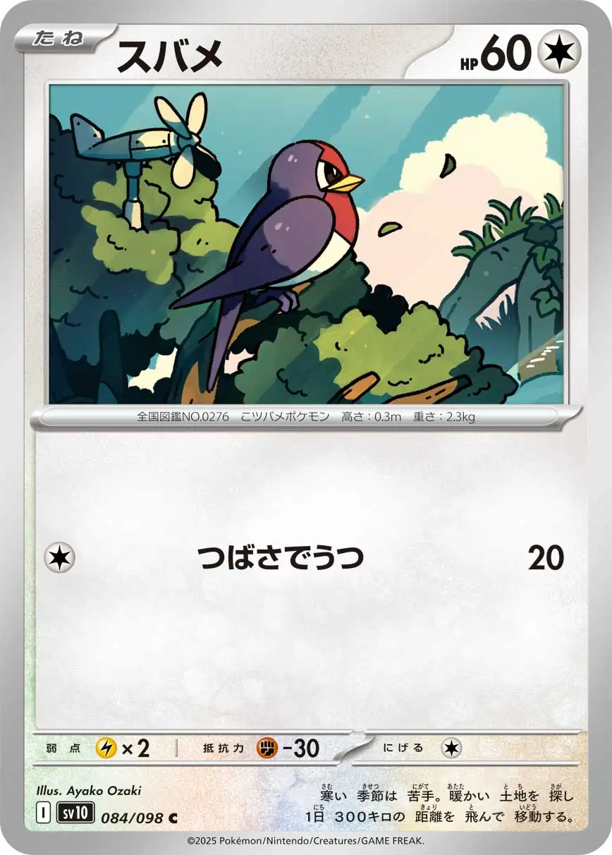 Taillow Pokemon card from Glory of Team Rocket