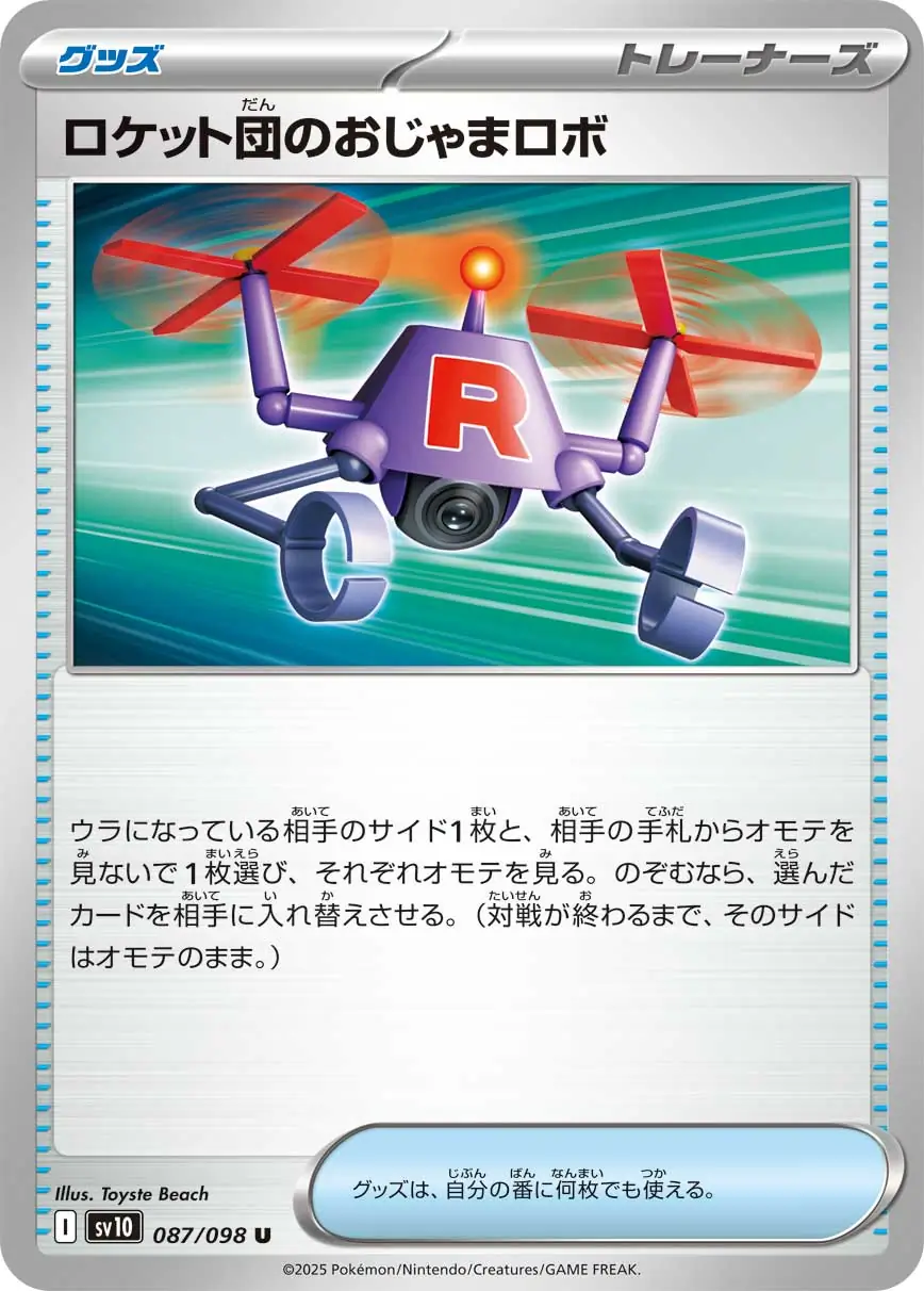 Team Rocket's Pester-Bot Pokemon card from Glory of Team Rocket