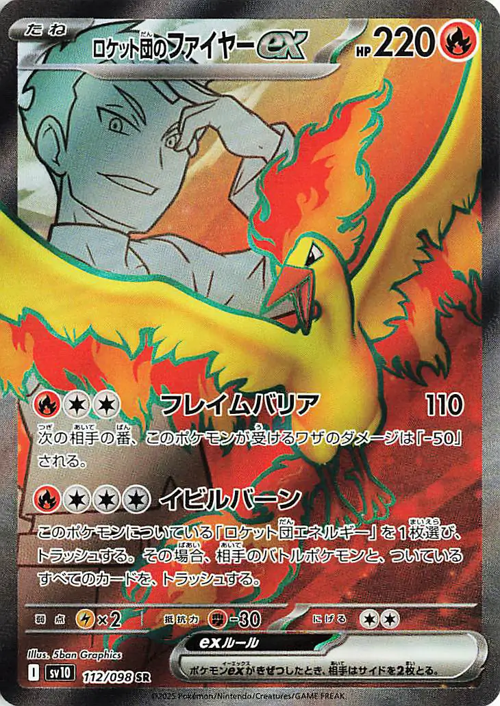 Team Rocket's Moltres ex Pokemon card from Glory of Team Rocket
