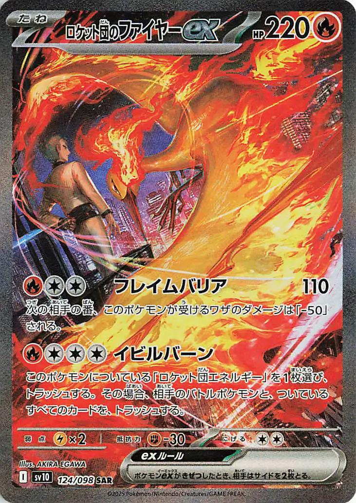 Team Rocket's Moltres ex Pokemon card from Glory of Team Rocket