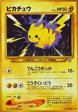 Pikachu Pokemon card from Gold, Silver, to a New World...