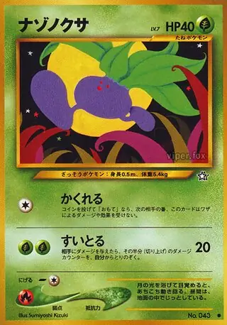 Oddish Pokemon card from Gold, Silver, to a New World...
