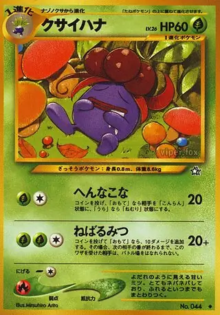 Gloom Pokemon card from Gold, Silver, to a New World...