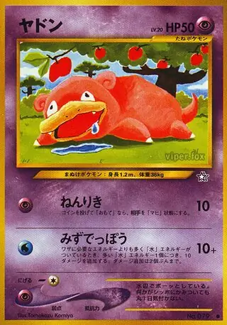 Slowpoke Pokemon card from Gold, Silver, to a New World...