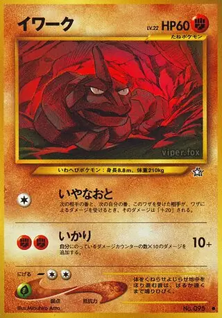 Onix Pokemon card from Gold, Silver, to a New World...