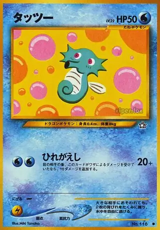 Horsea Pokemon card from Gold, Silver, to a New World...
