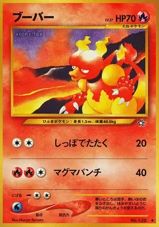 Magmar Pokemon card from Gold, Silver, to a New World...