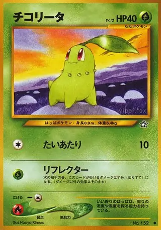 Chikorita Pokemon card from Gold, Silver, to a New World...