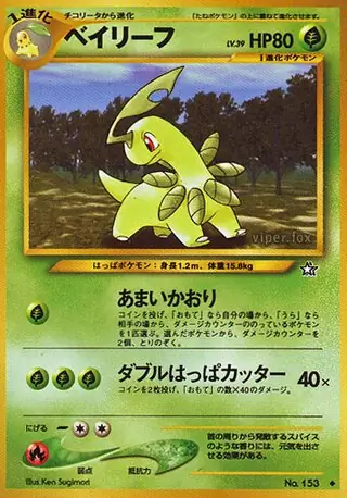 Bayleef Pokemon card from Gold, Silver, to a New World...