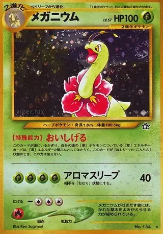 Meganium Pokemon card from Gold, Silver, to a New World...