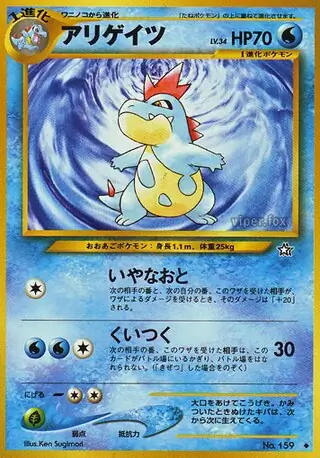 Croconaw Pokemon card from Gold, Silver, to a New World...