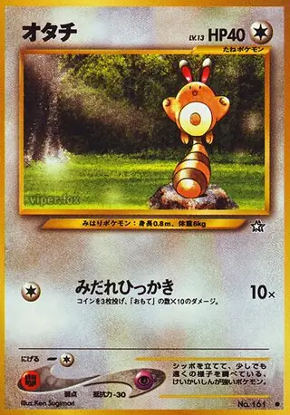 Sentret Pokemon card from Gold, Silver, to a New World...
