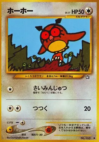 Hoothoot Pokemon card from Gold, Silver, to a New World...