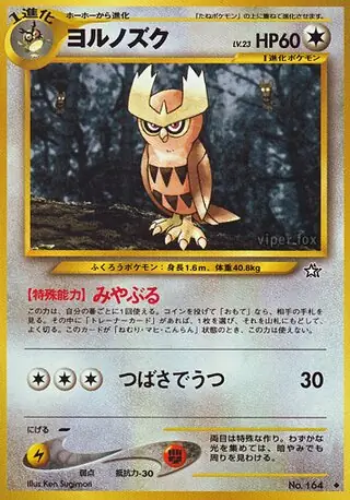 Noctowl Pokemon card from Gold, Silver, to a New World...