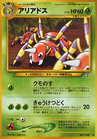 Ariados Pokemon card from Gold, Silver, to a New World...