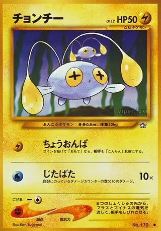Chinchou Pokemon card from Gold, Silver, to a New World...