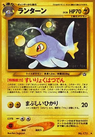 Lanturn Pokemon card from Gold, Silver, to a New World...