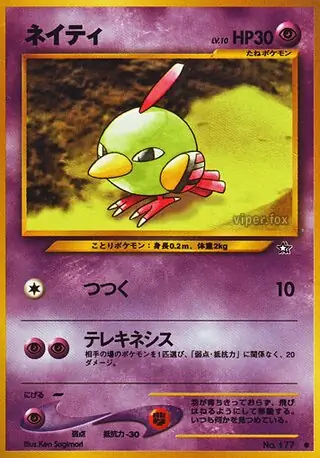 Natu Pokemon card from Gold, Silver, to a New World...
