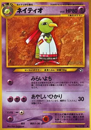 Xatu Pokemon card from Gold, Silver, to a New World...