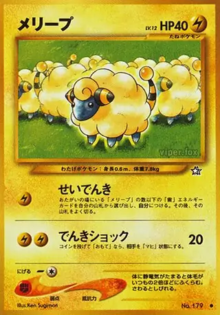 Mareep Pokemon card from Gold, Silver, to a New World...