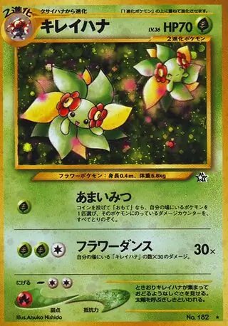Bellossom Pokemon card from Gold, Silver, to a New World...