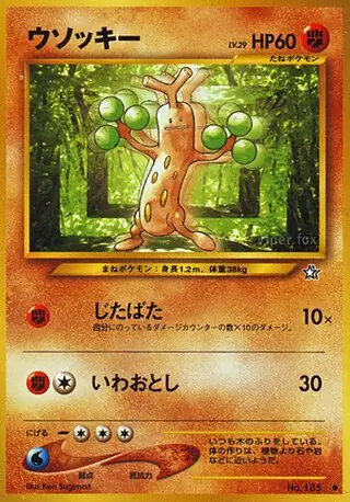 Sudowoodo Pokemon card from Gold, Silver, to a New World...