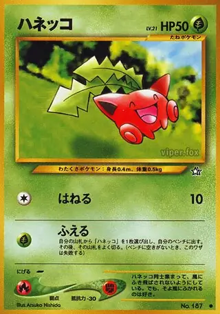 Hoppip Pokemon card from Gold, Silver, to a New World...
