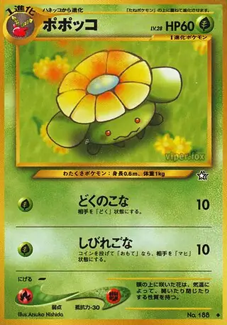 Skiploom Pokemon card from Gold, Silver, to a New World...