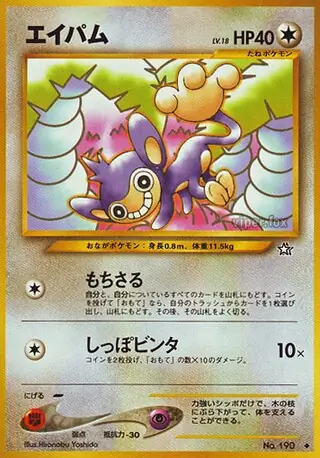 Aipom Pokemon card from Gold, Silver, to a New World...