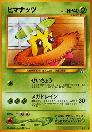 Sunkern Pokemon card from Gold, Silver, to a New World...
