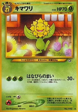 Sunflora Pokemon card from Gold, Silver, to a New World...