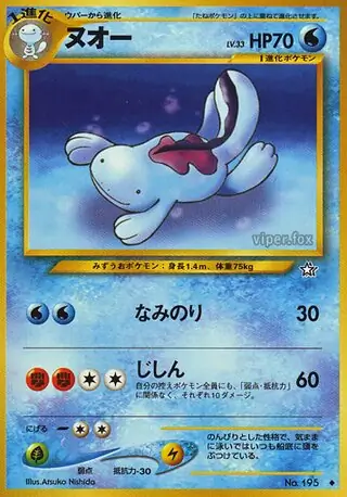 Quagsire Pokemon card from Gold, Silver, to a New World...