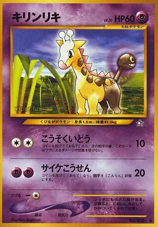 Girafarig Pokemon card from Gold, Silver, to a New World...