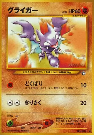 Gligar Pokemon card from Gold, Silver, to a New World...