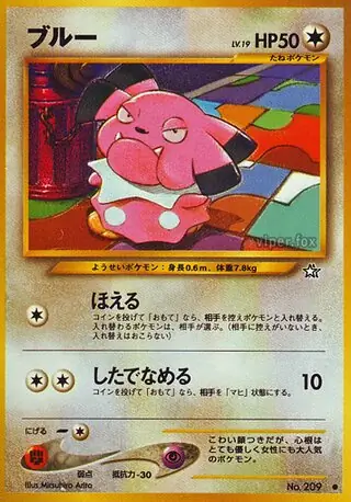 Snubbull Pokemon card from Gold, Silver, to a New World...