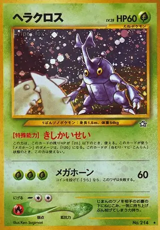 Heracross Pokemon card from Gold, Silver, to a New World...