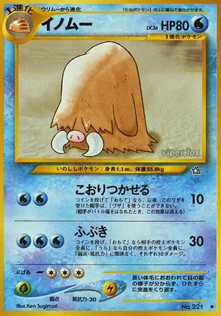 Piloswine Pokemon card from Gold, Silver, to a New World...