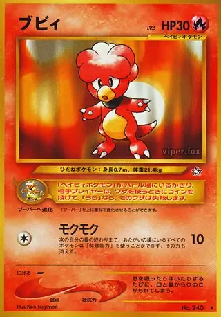 Magby Pokemon card from Gold, Silver, to a New World...