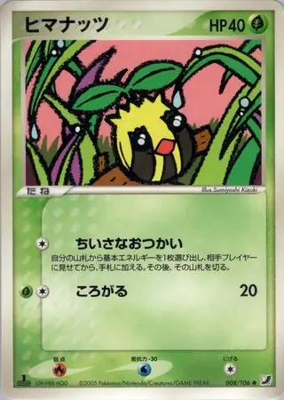 Sunkern Pokemon card from Golden Sky, Silvery Ocean